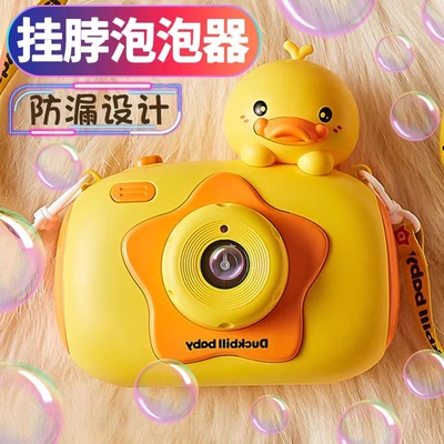 六一儿童节泡泡机充电款儿童手持带音乐少女网红爆款小型泡泡器枪