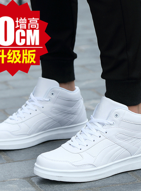 内增高鞋男鞋6cm8cm10cm韩版潮运动休闲鞋子男士白色网面增高鞋子