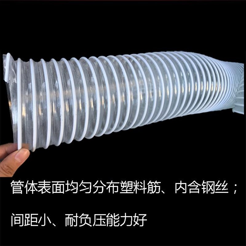 工业吸尘软管螺旋除尘输料吸料管PVFC透明钢丝管四季柔软通风管道