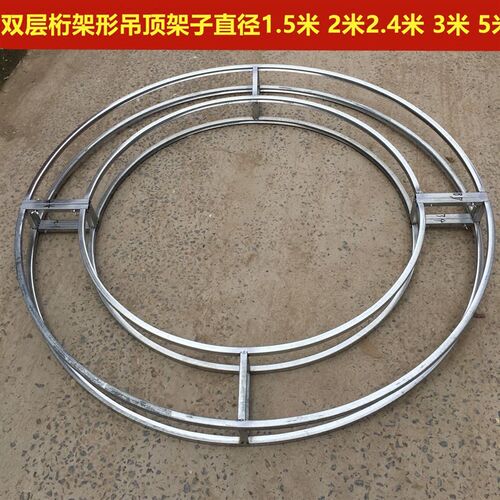 新款婚庆道具双层圆环铁艺镀锌管吊顶架子圆圈绗架形线帘大号2米