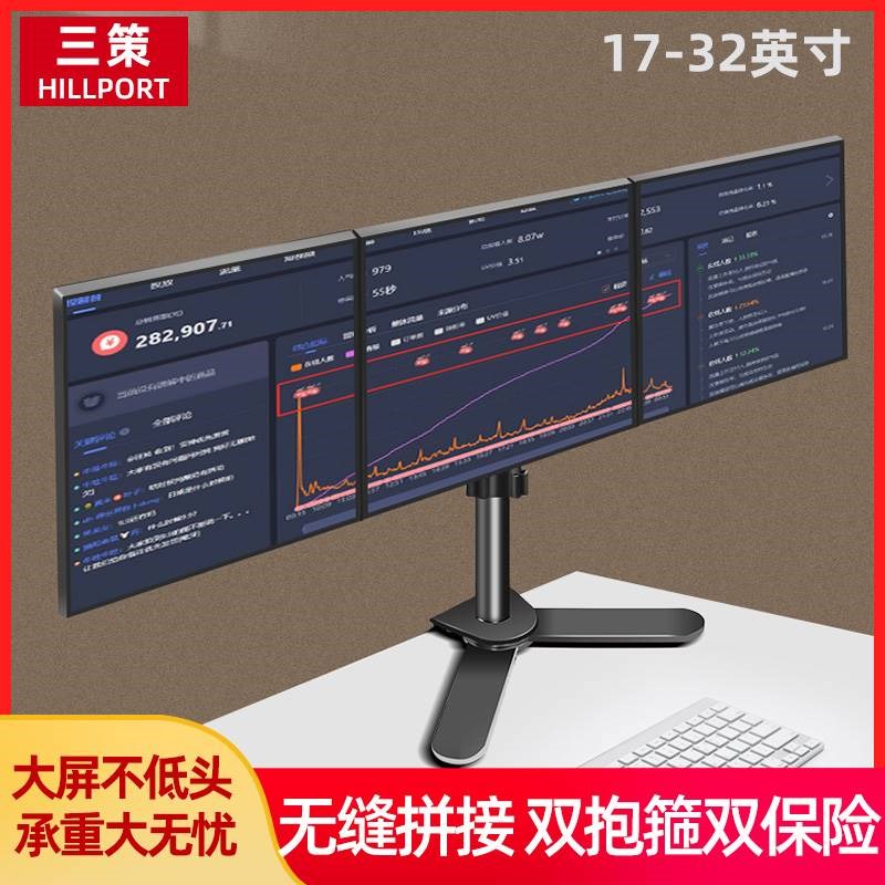 通用3/4屏双屏三连屏四屏多屏显示器拼接支架桌面增高架游戏炒股