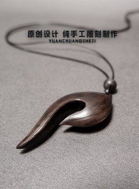檀木项链 车载挂件 黑檀毛衣链 手工饰品 送人生日 个性时尚礼物