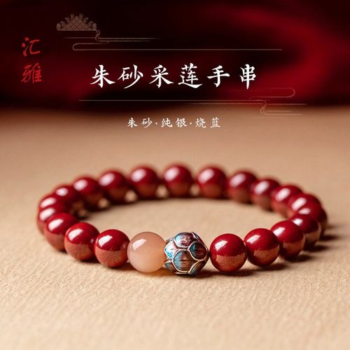 正品朱砂手串纯银莲花天然晶体砂男款女款手链红色好运本命年礼物