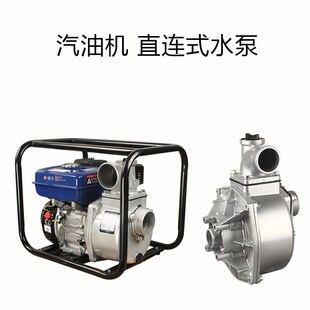 泵体 汽油自吸水泵农用抽水机配件高扬程2寸3寸4寸泵头 水泵总成