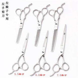 发廊理发剪刀工具 火匠左手平剪修发牙剪打薄刘海左撇子美发套装