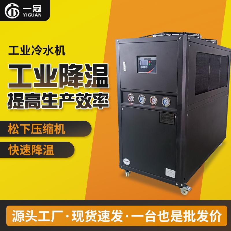 工业冷水机水循环电镀焊接设备冰水机模具降温风冷式冷水机冷冻机