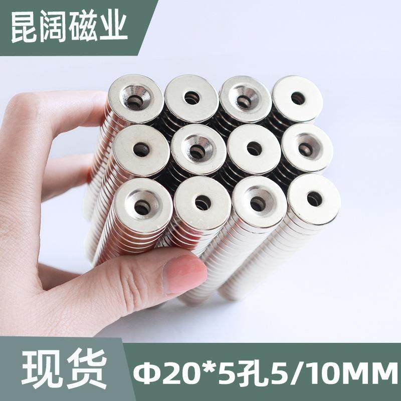 工厂直供沙发定位装置圆形M5沉孔强力磁铁20*5强磁镀镍现货直发,金属材料及制品,其他金属制品,淘宝优惠券,粉丝福利购,淘宝优惠卷