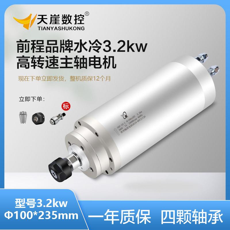高速电机.2kw翰琪水冷电机100*265木工雕刻机电主轴前程主轴