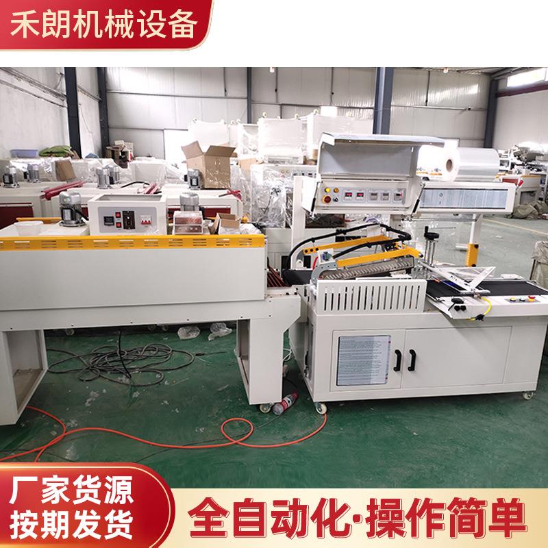 全自动热收缩膜包装机边封机L型封切机书本礼盒塑封机