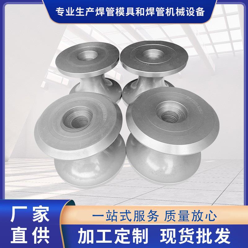 供应工业不锈钢焊管模具高精度制管立模焊接设备成型模制管机械模