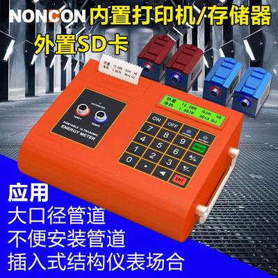 便携式超声波流量计空调水冷热表外夹外贴超声波带打印功能热量表