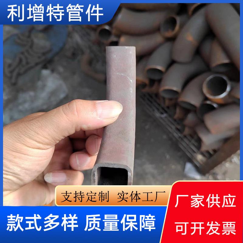 矩形方弯头90度碳钢无缝热压焊接方口扁口方管弯头焊接转弯配件