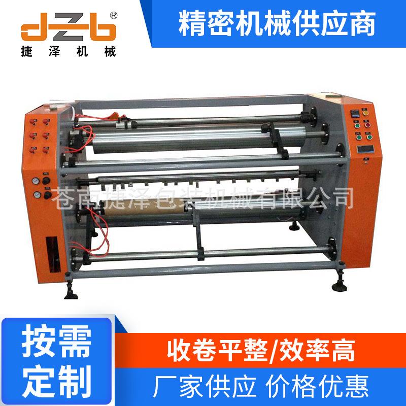 1米缠绕膜保鲜膜复卷分切机（2015年新款）