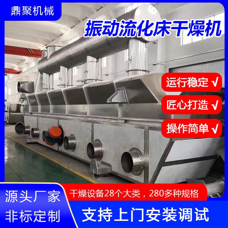 磷酸脲振动流化床干燥设备操作稳定干燥均匀源头厂家制作