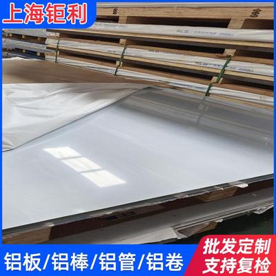 7075T651超平铝板7075铝板平面度0.1mm厚度5mm-40mm可零切