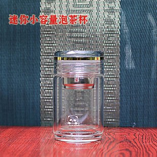 水晶贵族迷你口袋杯150ml小容量玻璃杯双层泡茶杯送手包定制团购