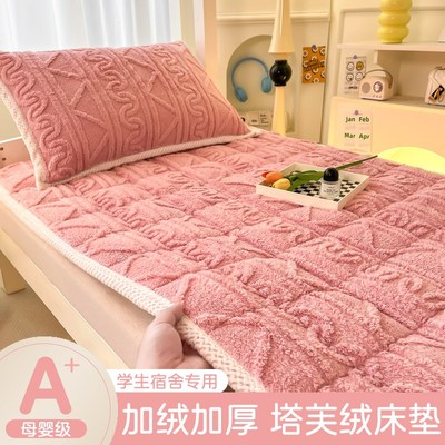 学生宿舍床垫冬季加厚保暖上下铺专用保护垫单人冬天可机洗床褥垫