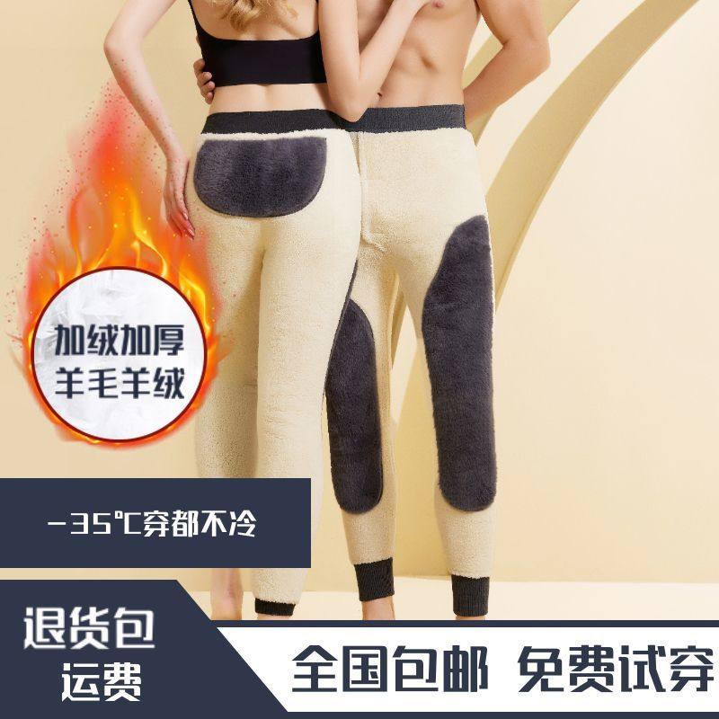 爆品羊毛棉裤男冬季加厚保暖裤女加绒羊毛裤羊羔绒中年男士保暖裤,户外/登山/野营/旅行用品,保暖棉裤,淘宝优惠券,粉丝福利购,淘宝优惠卷