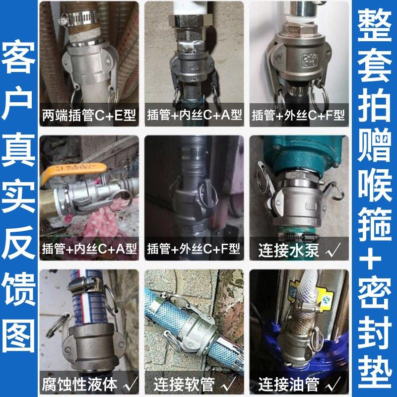 304不锈钢扳把式快速接头CE型F阴阳端软丝皮水管油罐车变径1234寸,机械设备,其他机械设备,淘宝优惠券,粉丝福利购,淘宝优惠卷