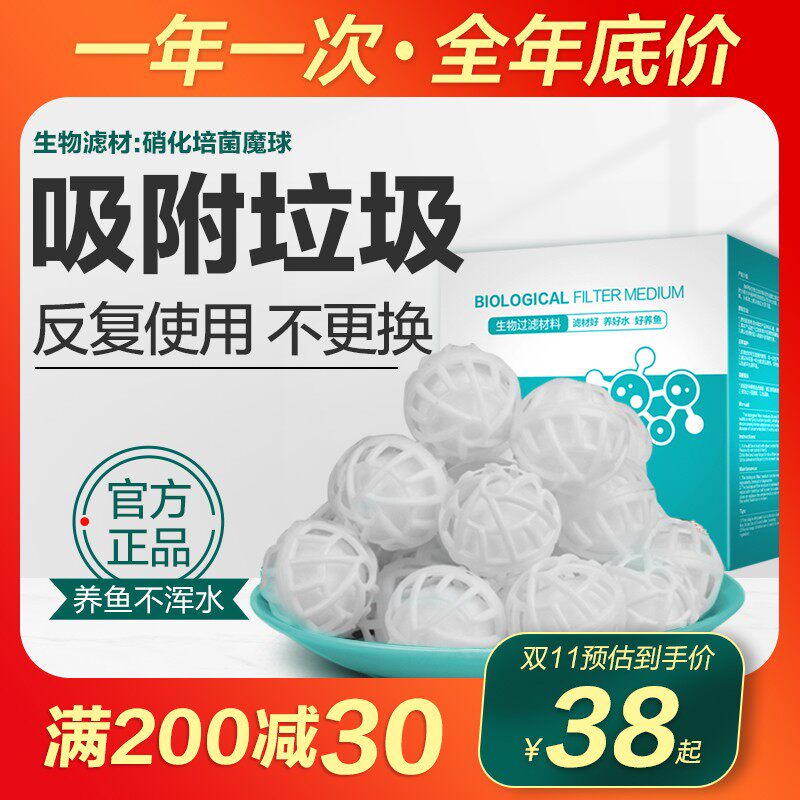 鱼缸过滤材料生化球细菌屋底滤滴流盒过滤器桶反复用净水鱼缸滤材
