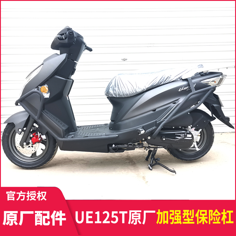 适用于铃木UE125T保险杠防摔护杠改装尾架后货架优驿UE125保险架