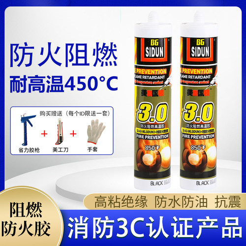 美斯国顿玻璃胶密封胶防水耐高温300度1000高温胶补漏汽车固定胶