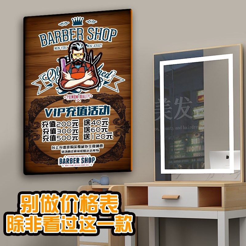 美容美发木质复古理发店装饰画价目表挂牌价格表菜单餐饮店定制