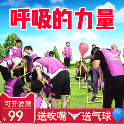 呼吸的力量素质拓展道具室内活动培训户外团建游戏趣味运动会器材