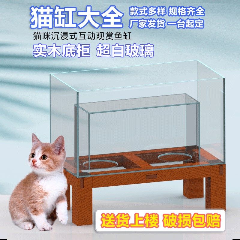 鱼缸猫咪缸可钻可猫咪互动鱼缸隧道观赏景异形超白玻璃定制鱼缸