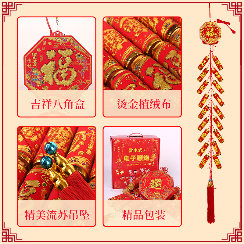 仿真电子鞭炮鞕炮带超响鞭爆免插电结婚庆春节闪光爆竹室外内乔迁