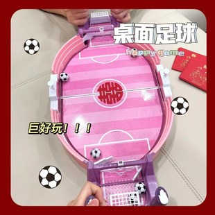 接亲桌面足球道具惩罚游戏结婚接亲创意文明益智喜闹洞房游戏道具