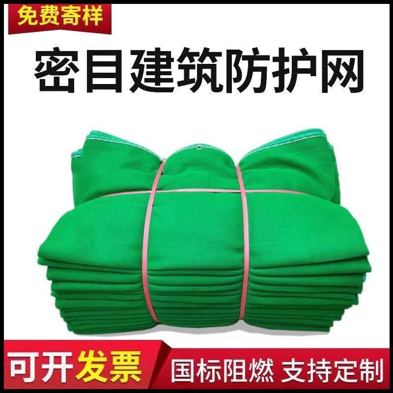 建筑安全网阻燃密目网工地工程电梯口防护盖煤防尘覆盖绿化盖土网,农机/农具/农膜,其它农用工具,淘宝优惠券,粉丝福利购,淘宝优惠卷