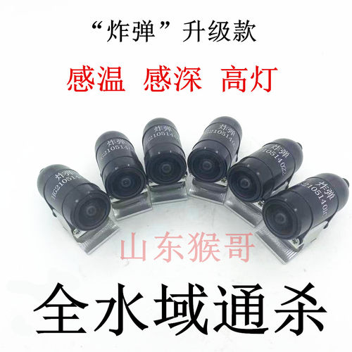 可视锚鱼探头高灯感温度深度高清摄像头 水下高清监控钓鱼探鱼器