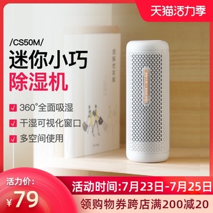 德尔玛除湿盒抽湿机吸湿袋衣柜干燥剂室内去防霉吸潮器迷你型家用