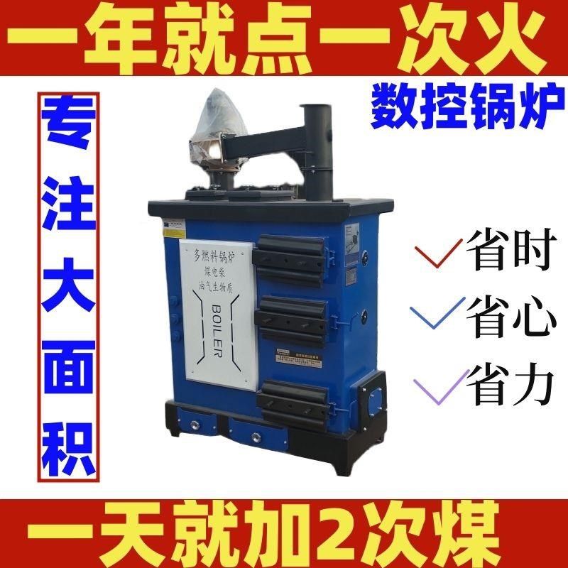 数控锅炉新款节能环保多回程水暖炉农村家用养殖煤电柴燃油颗粒,户外/登山/野营/旅行用品,取暖炉,淘宝优惠券,粉丝福利购,淘宝优惠卷