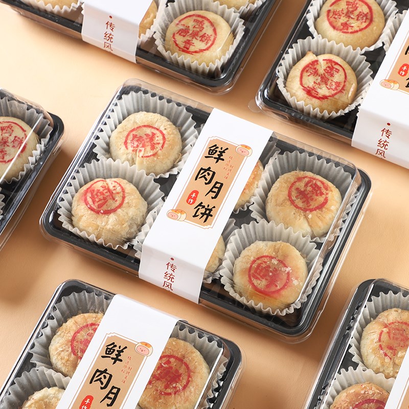 月饼包装盒中秋节6粒4格鲜肉苏式酥皮冰皮流心手工高档礼盒空盒子