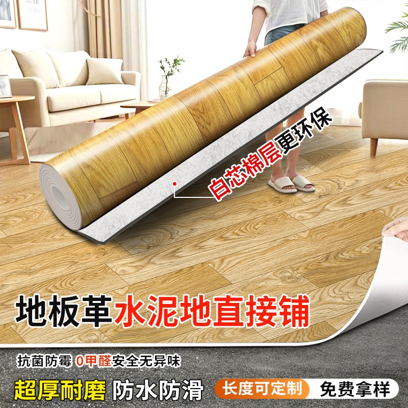 卧室地板铺垫地板贴加厚耐磨pvc地胶防滑防水泥地面塑胶铺垫自粘3