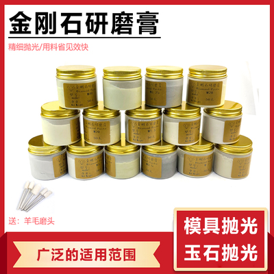 高品质研磨膏具金属玻璃亚克力塑料不锈钢镜面抛光钻石膏抛光膏