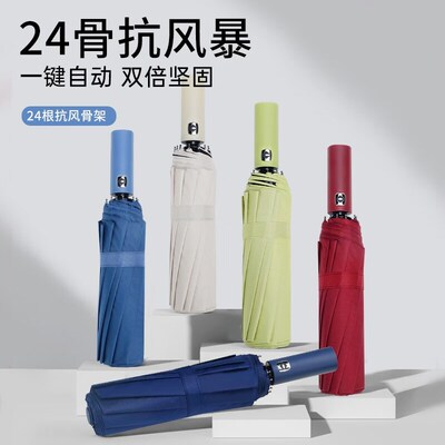 红叶雨伞加大加厚加固男士大号雨伞抗风扛大暴雨晴雨两用折叠伞