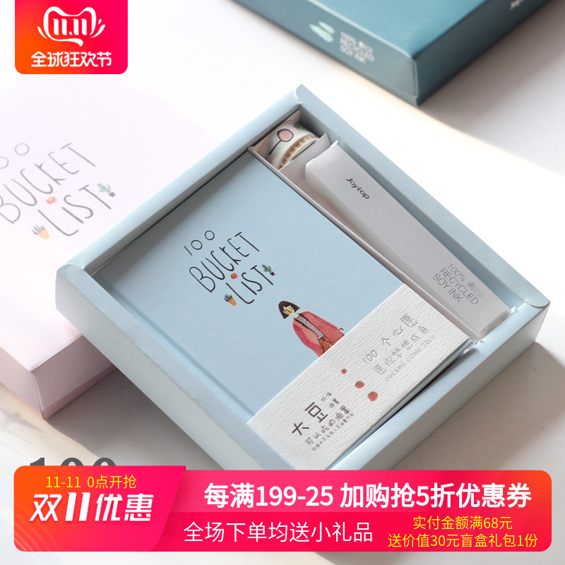 一百/100个心愿手帐本套装 创意日记记事本 小清新手账本礼盒套装