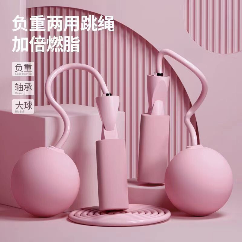 跳绳无绳两用款大球无绳跳绳室内外两用钢丝跳绳儿童跳绳泡棉跳绳