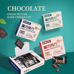 哈迪达兹5盒醇黑巧克力100%纯可可脂饱腹健身代餐零食独立包装