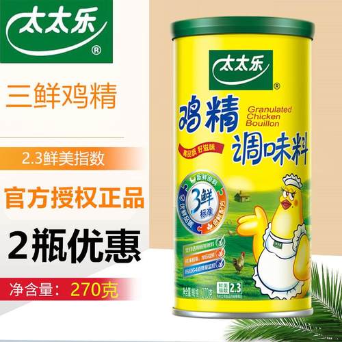 太太乐三鲜鸡精270g*1罐面条煲汤调味品炒菜烧烤家用厨房调料