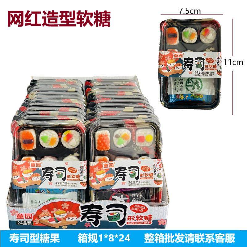寿司造型软糖水果沙司跳跳糖袋装形状糖果网红儿童零食超市小糖果,零食/坚果/特产,传统糖果,淘宝优惠券,粉丝福利购,淘宝优惠卷