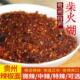 贵州辣椒面蘸料柴火糊辣椒特产木姜子正宗特烧烤火锅官方旗舰店
