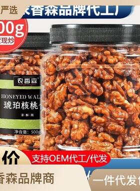 农香森琥珀核桃仁蜂蜜焦糖酥脆大核桃肉散装罐装熟网红零食旗舰店