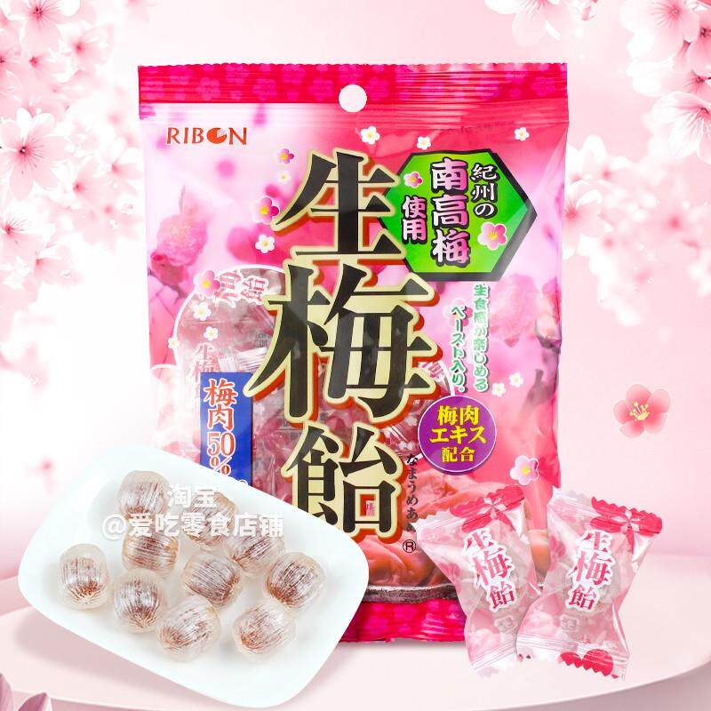 日本进口零食 理本RIBON生梅糖 生梅饴梅子梅肉糖果喜糖3包