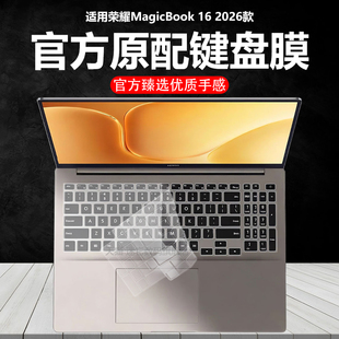 迷它适用2026款荣耀MagicBook16键盘膜JGC-N笔记本键盘保护膜荣耀Pro16电脑防尘罩XWC-P防水垫透明按键静音套