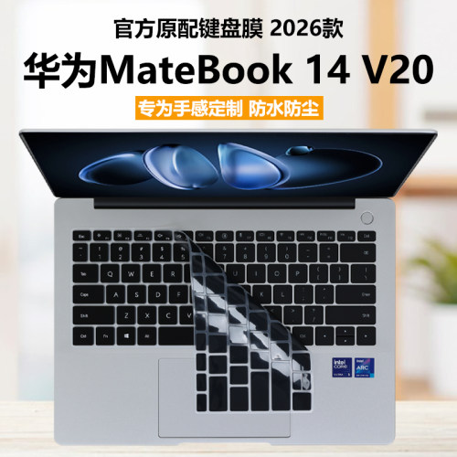 适用2026款华为MateBook 14 V20键盘膜FLMH-16/32笔记本保护壳鸿蒙版电脑防尘罩防水垫透明按键静音套全覆盖