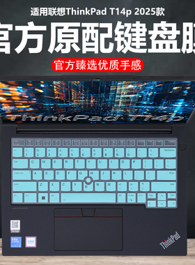迷它适用联想Thinkpad T14p Gen3键盘膜2025笔记本键盘保护套Gen2电脑防尘罩透明按键静音套14.5英寸屏幕贴膜